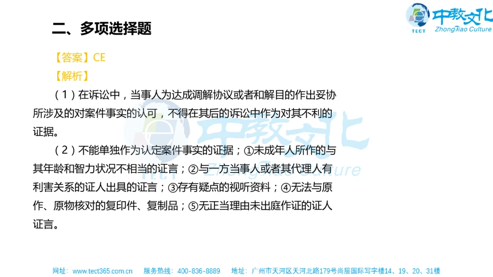 02.一建法规-2020年真题解析-讲义_2026年一建法规_2025年一建法规SVIP_03-习题精析✿实战特训✿模考通关_23-法规《高频考题班》王欣ZJ_课程讲义