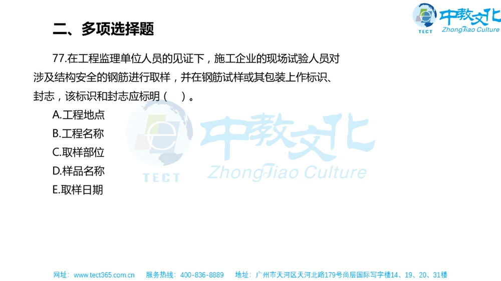 02.一建法规-2020年真题解析-讲义_2026年一建法规_2025年一建法规SVIP_03-习题精析✿实战特训✿模考通关_23-法规《高频考题班》王欣ZJ_课程讲义