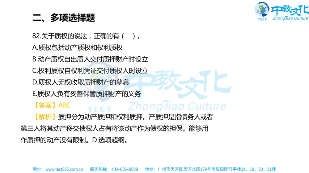 02.一建法规-2020年真题解析-讲义_2026年一建法规_2025年一建法规SVIP_03-习题精析✿实战特训✿模考通关_23-法规《高频考题班》王欣ZJ_课程讲义