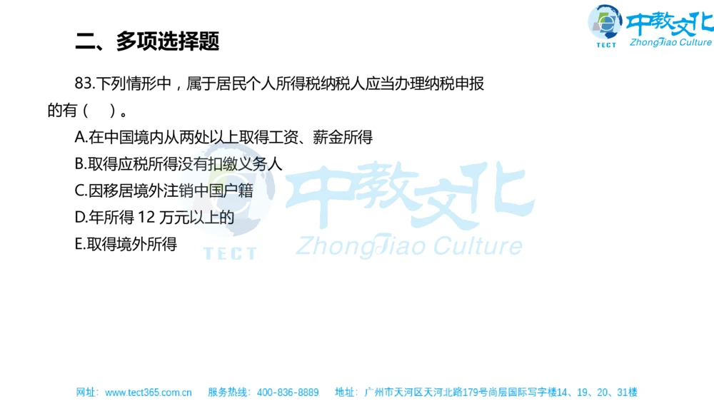 02.一建法规-2020年真题解析-讲义_2026年一建法规_2025年一建法规SVIP_03-习题精析✿实战特训✿模考通关_23-法规《高频考题班》王欣ZJ_课程讲义