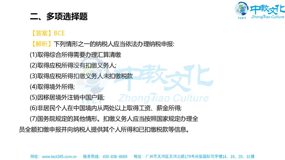 02.一建法规-2020年真题解析-讲义_2026年一建法规_2025年一建法规SVIP_03-习题精析✿实战特训✿模考通关_23-法规《高频考题班》王欣ZJ_课程讲义
