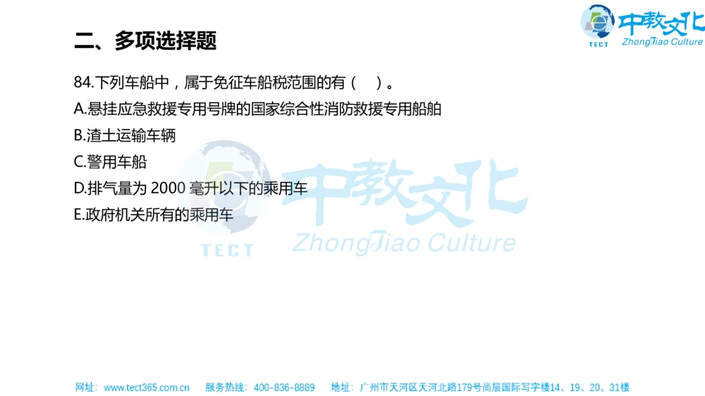 02.一建法规-2020年真题解析-讲义_2026年一建法规_2025年一建法规SVIP_03-习题精析✿实战特训✿模考通关_23-法规《高频考题班》王欣ZJ_课程讲义