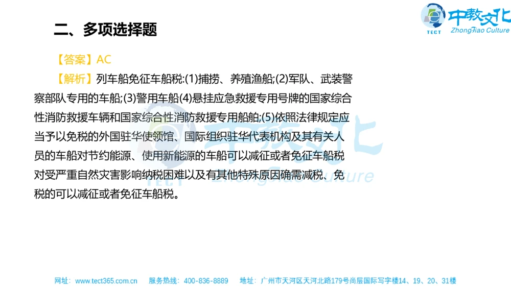 02.一建法规-2020年真题解析-讲义_2026年一建法规_2025年一建法规SVIP_03-习题精析✿实战特训✿模考通关_23-法规《高频考题班》王欣ZJ_课程讲义