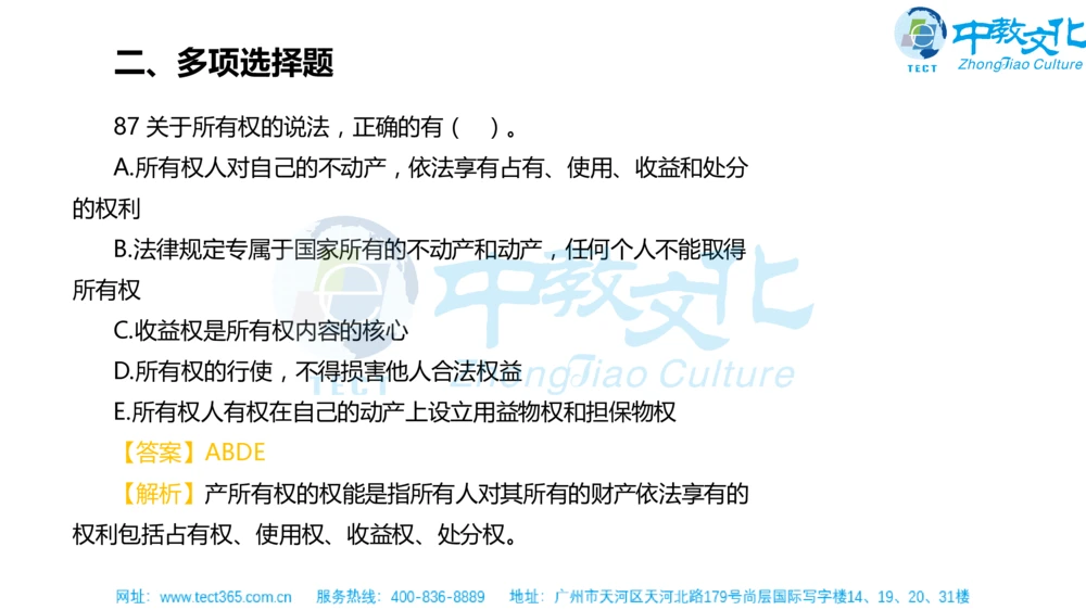02.一建法规-2020年真题解析-讲义_2026年一建法规_2025年一建法规SVIP_03-习题精析✿实战特训✿模考通关_23-法规《高频考题班》王欣ZJ_课程讲义