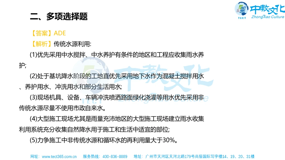 02.一建法规-2020年真题解析-讲义_2026年一建法规_2025年一建法规SVIP_03-习题精析✿实战特训✿模考通关_23-法规《高频考题班》王欣ZJ_课程讲义