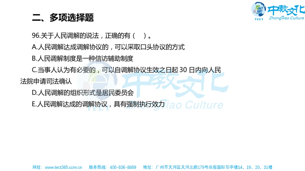 02.一建法规-2020年真题解析-讲义_2026年一建法规_2025年一建法规SVIP_03-习题精析✿实战特训✿模考通关_23-法规《高频考题班》王欣ZJ_课程讲义
