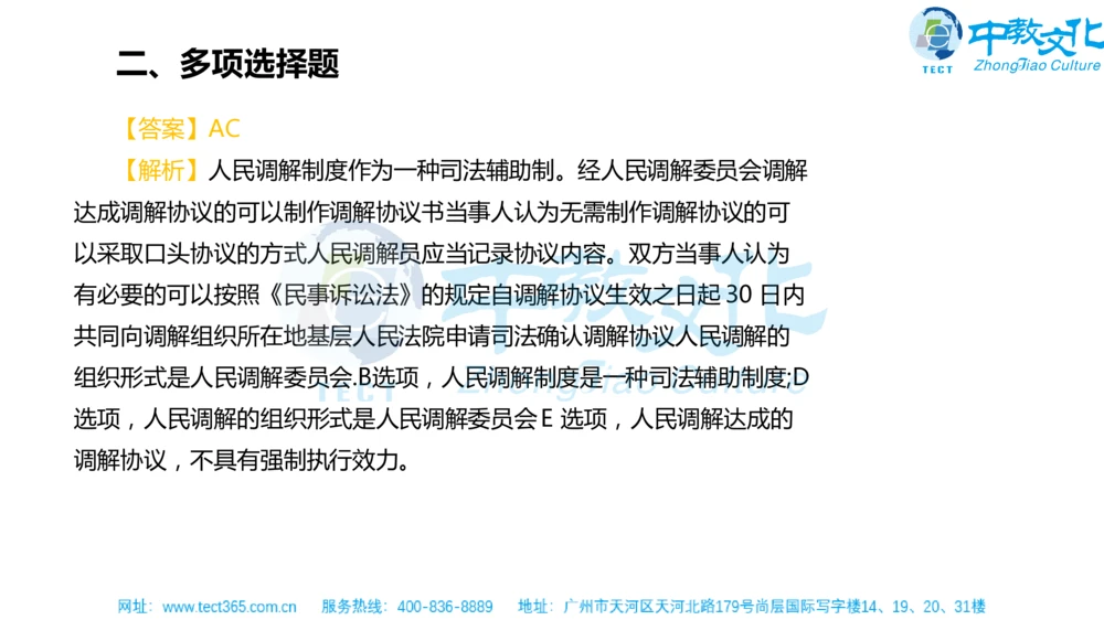 02.一建法规-2020年真题解析-讲义_2026年一建法规_2025年一建法规SVIP_03-习题精析✿实战特训✿模考通关_23-法规《高频考题班》王欣ZJ_课程讲义