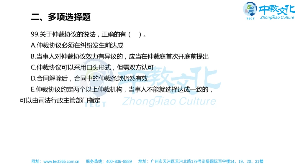 02.一建法规-2020年真题解析-讲义_2026年一建法规_2025年一建法规SVIP_03-习题精析✿实战特训✿模考通关_23-法规《高频考题班》王欣ZJ_课程讲义
