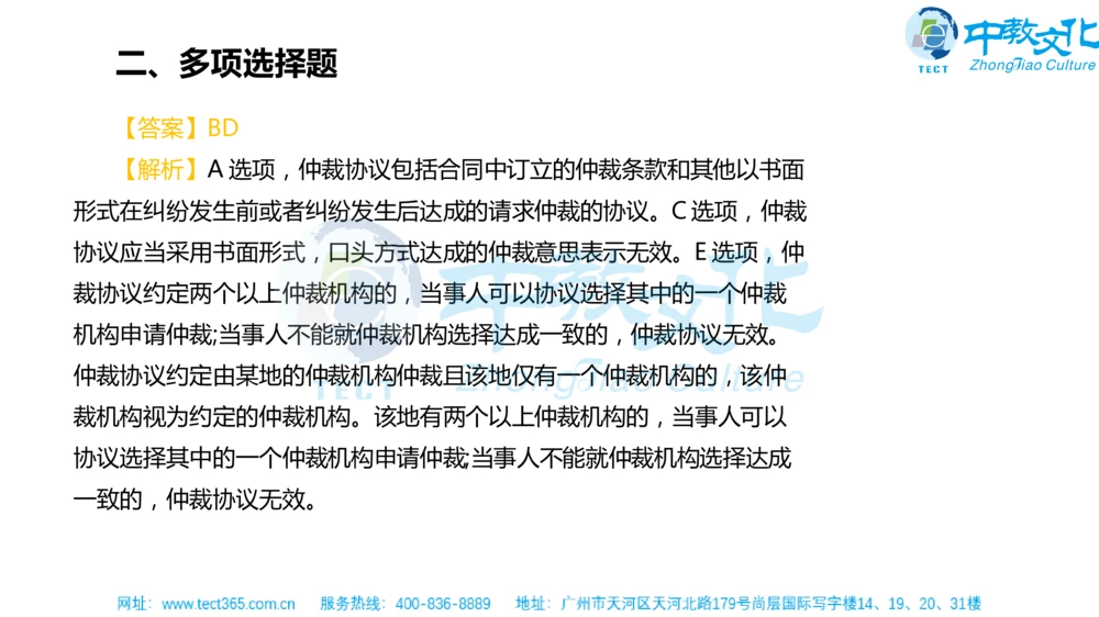 02.一建法规-2020年真题解析-讲义_2026年一建法规_2025年一建法规SVIP_03-习题精析✿实战特训✿模考通关_23-法规《高频考题班》王欣ZJ_课程讲义