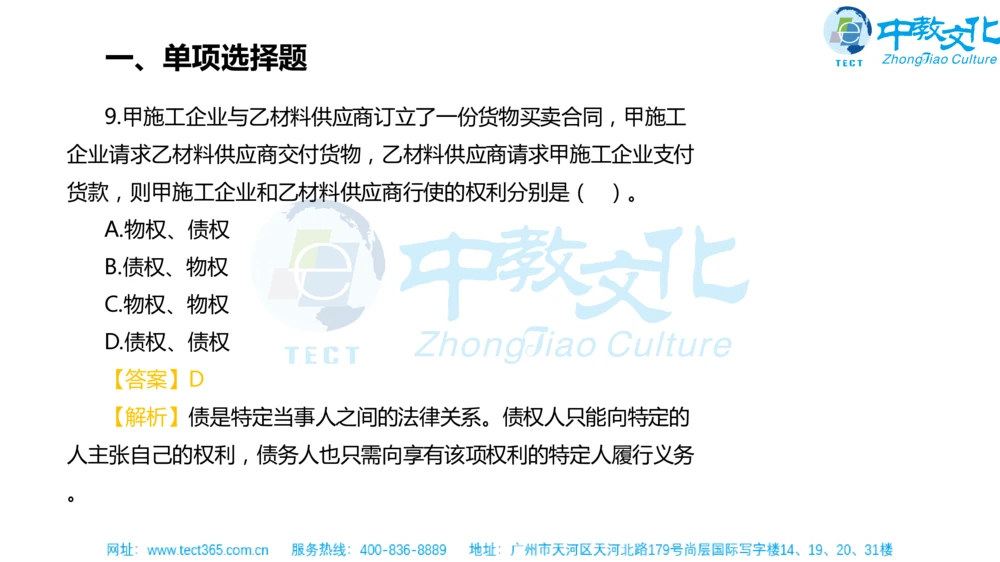 02.一建法规-2020年真题解析-讲义_2026年一建法规_2025年一建法规SVIP_03-习题精析✿实战特训✿模考通关_23-法规《高频考题班》王欣ZJ_课程讲义