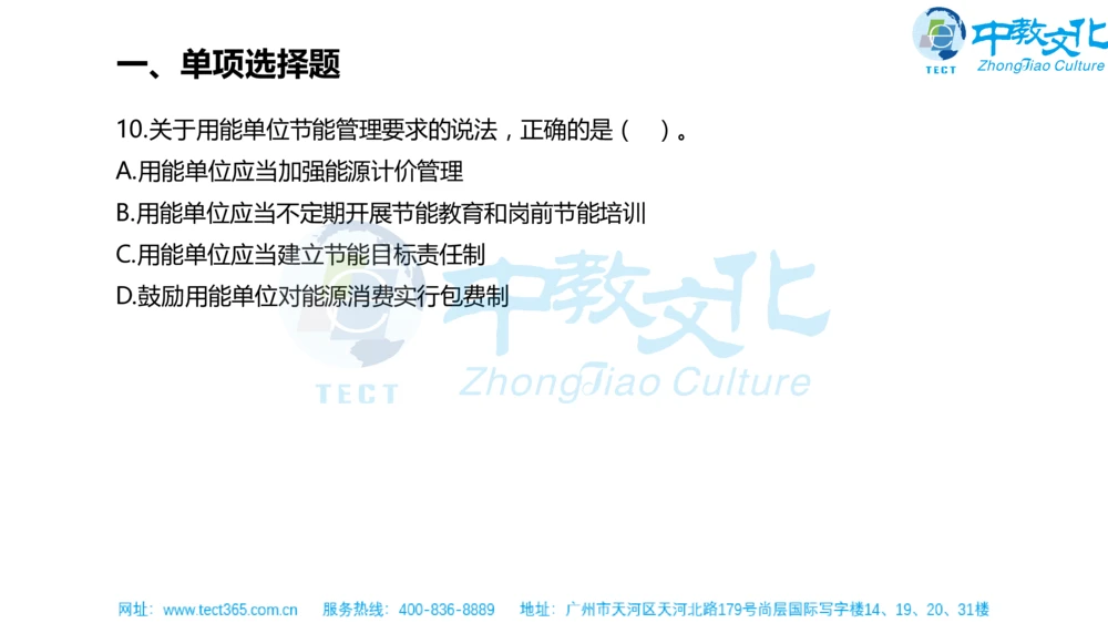 02.一建法规-2020年真题解析-讲义_2026年一建法规_2025年一建法规SVIP_03-习题精析✿实战特训✿模考通关_23-法规《高频考题班》王欣ZJ_课程讲义