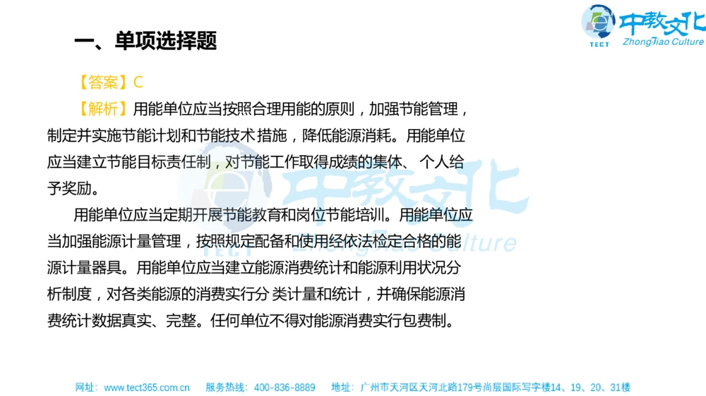 02.一建法规-2020年真题解析-讲义_2026年一建法规_2025年一建法规SVIP_03-习题精析✿实战特训✿模考通关_23-法规《高频考题班》王欣ZJ_课程讲义