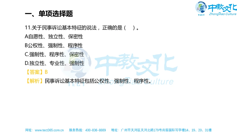 02.一建法规-2020年真题解析-讲义_2026年一建法规_2025年一建法规SVIP_03-习题精析✿实战特训✿模考通关_23-法规《高频考题班》王欣ZJ_课程讲义
