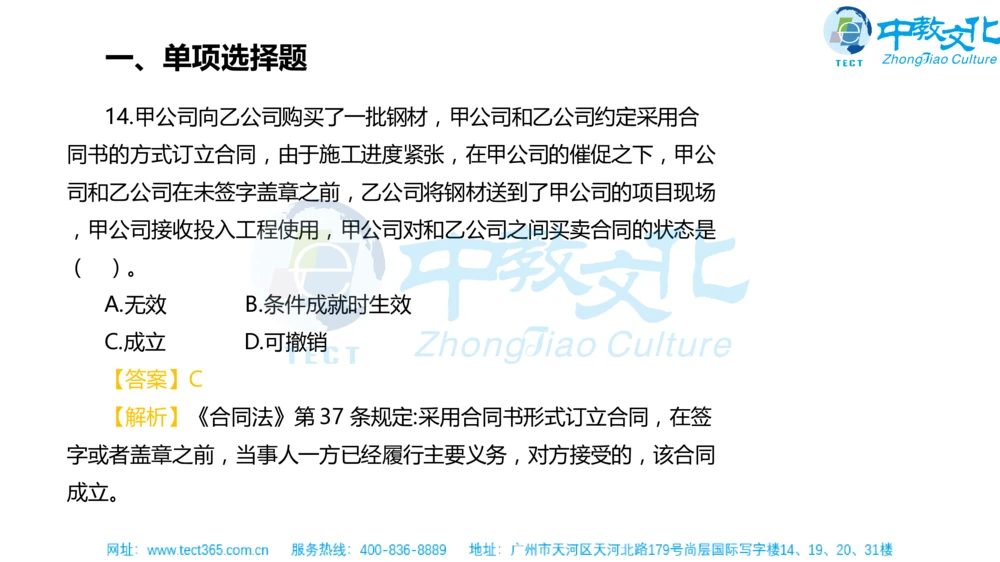 02.一建法规-2020年真题解析-讲义_2026年一建法规_2025年一建法规SVIP_03-习题精析✿实战特训✿模考通关_23-法规《高频考题班》王欣ZJ_课程讲义