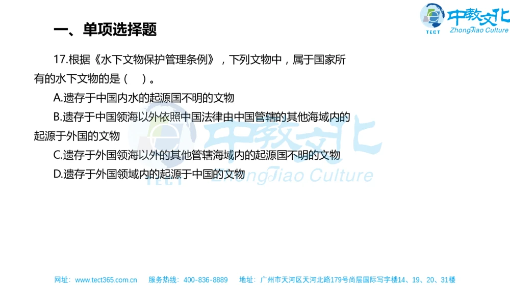 02.一建法规-2020年真题解析-讲义_2026年一建法规_2025年一建法规SVIP_03-习题精析✿实战特训✿模考通关_23-法规《高频考题班》王欣ZJ_课程讲义