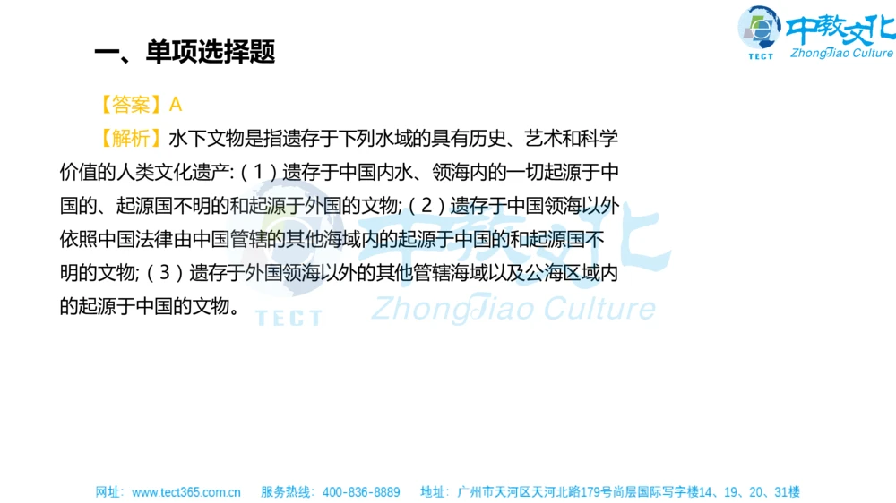 02.一建法规-2020年真题解析-讲义_2026年一建法规_2025年一建法规SVIP_03-习题精析✿实战特训✿模考通关_23-法规《高频考题班》王欣ZJ_课程讲义