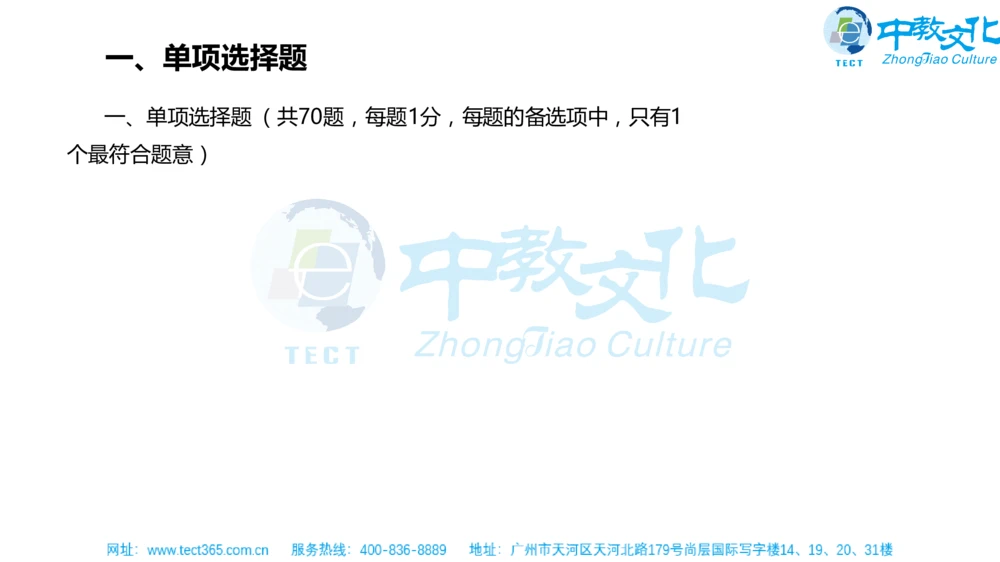 02.一建法规-2020年真题解析-讲义_2026年一建法规_2025年一建法规SVIP_03-习题精析✿实战特训✿模考通关_23-法规《高频考题班》王欣ZJ_课程讲义