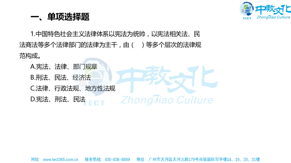 02.一建法规-2020年真题解析-讲义_2026年一建法规_2025年一建法规SVIP_03-习题精析✿实战特训✿模考通关_23-法规《高频考题班》王欣ZJ_课程讲义
