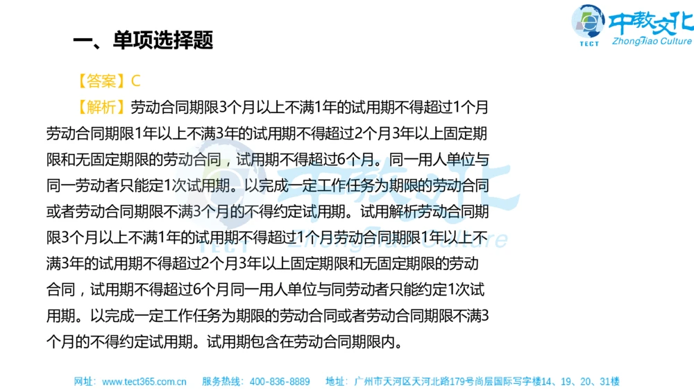 02.一建法规-2020年真题解析-讲义_2026年一建法规_2025年一建法规SVIP_03-习题精析✿实战特训✿模考通关_23-法规《高频考题班》王欣ZJ_课程讲义