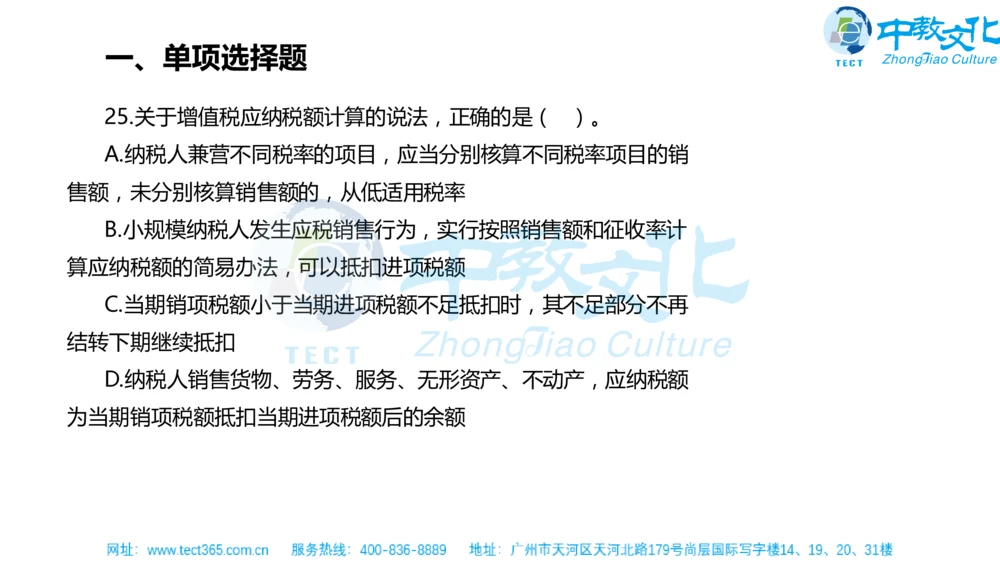02.一建法规-2020年真题解析-讲义_2026年一建法规_2025年一建法规SVIP_03-习题精析✿实战特训✿模考通关_23-法规《高频考题班》王欣ZJ_课程讲义