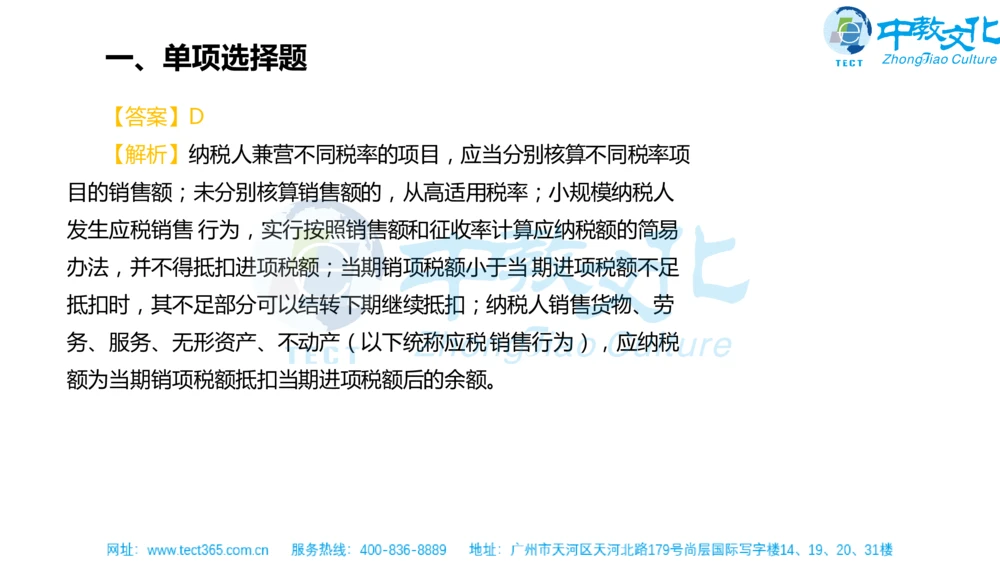 02.一建法规-2020年真题解析-讲义_2026年一建法规_2025年一建法规SVIP_03-习题精析✿实战特训✿模考通关_23-法规《高频考题班》王欣ZJ_课程讲义