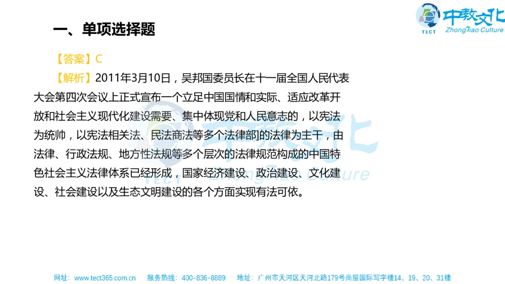 02.一建法规-2020年真题解析-讲义_2026年一建法规_2025年一建法规SVIP_03-习题精析✿实战特训✿模考通关_23-法规《高频考题班》王欣ZJ_课程讲义