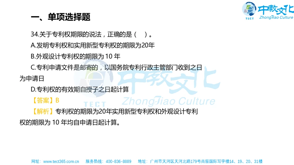 02.一建法规-2020年真题解析-讲义_2026年一建法规_2025年一建法规SVIP_03-习题精析✿实战特训✿模考通关_23-法规《高频考题班》王欣ZJ_课程讲义