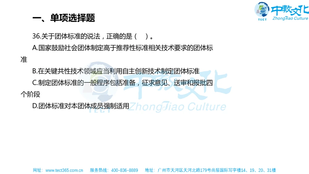 02.一建法规-2020年真题解析-讲义_2026年一建法规_2025年一建法规SVIP_03-习题精析✿实战特训✿模考通关_23-法规《高频考题班》王欣ZJ_课程讲义