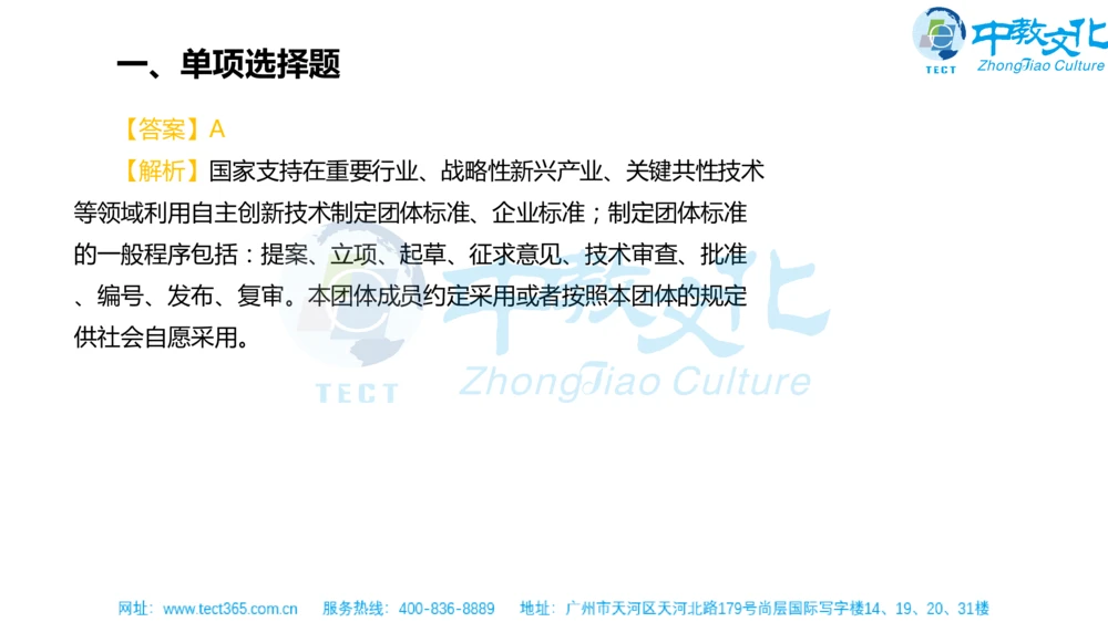 02.一建法规-2020年真题解析-讲义_2026年一建法规_2025年一建法规SVIP_03-习题精析✿实战特训✿模考通关_23-法规《高频考题班》王欣ZJ_课程讲义