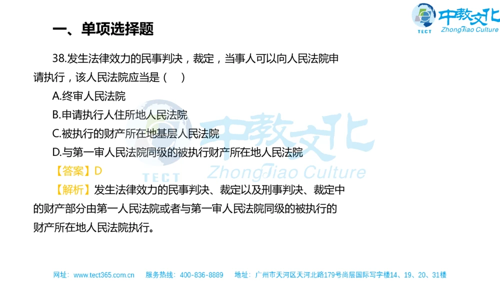02.一建法规-2020年真题解析-讲义_2026年一建法规_2025年一建法规SVIP_03-习题精析✿实战特训✿模考通关_23-法规《高频考题班》王欣ZJ_课程讲义