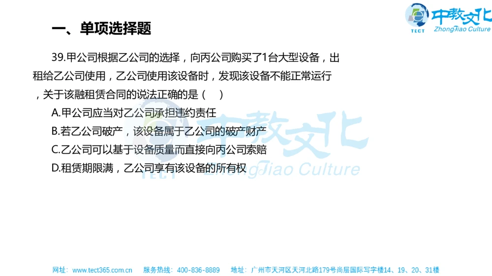 02.一建法规-2020年真题解析-讲义_2026年一建法规_2025年一建法规SVIP_03-习题精析✿实战特训✿模考通关_23-法规《高频考题班》王欣ZJ_课程讲义