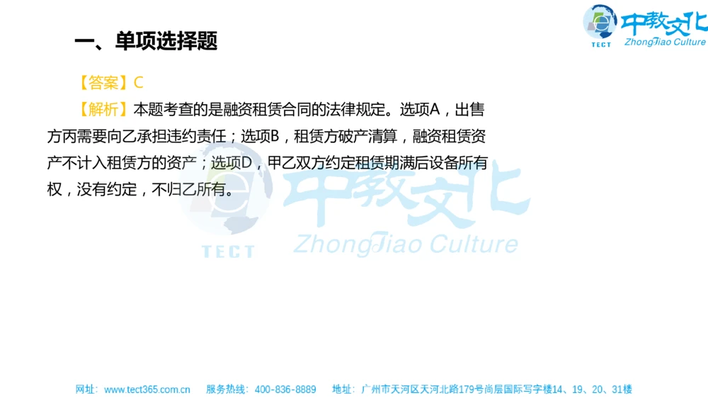 02.一建法规-2020年真题解析-讲义_2026年一建法规_2025年一建法规SVIP_03-习题精析✿实战特训✿模考通关_23-法规《高频考题班》王欣ZJ_课程讲义
