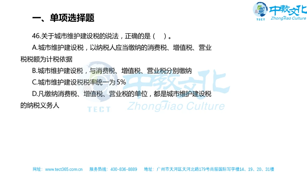 02.一建法规-2020年真题解析-讲义_2026年一建法规_2025年一建法规SVIP_03-习题精析✿实战特训✿模考通关_23-法规《高频考题班》王欣ZJ_课程讲义