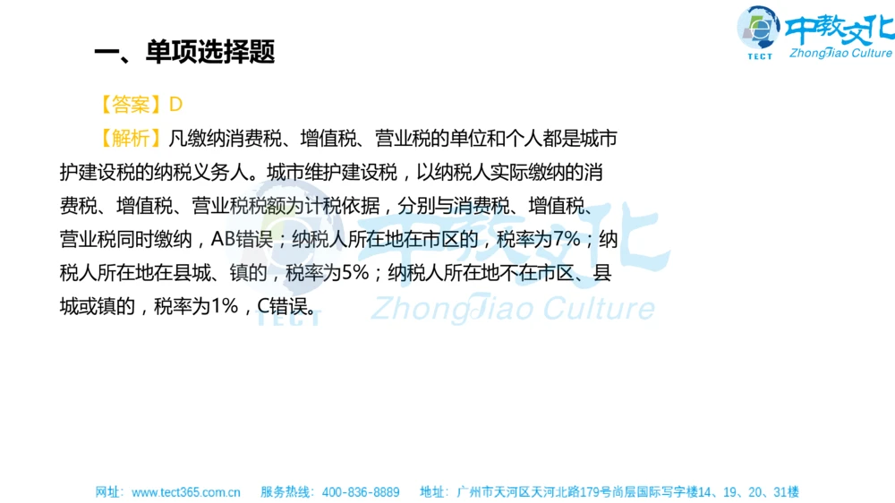 02.一建法规-2020年真题解析-讲义_2026年一建法规_2025年一建法规SVIP_03-习题精析✿实战特训✿模考通关_23-法规《高频考题班》王欣ZJ_课程讲义