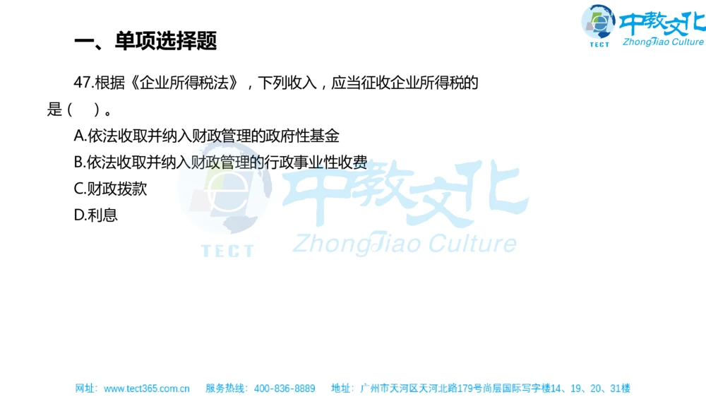 02.一建法规-2020年真题解析-讲义_2026年一建法规_2025年一建法规SVIP_03-习题精析✿实战特训✿模考通关_23-法规《高频考题班》王欣ZJ_课程讲义