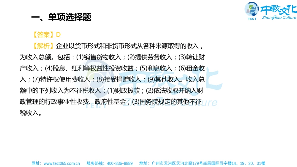 02.一建法规-2020年真题解析-讲义_2026年一建法规_2025年一建法规SVIP_03-习题精析✿实战特训✿模考通关_23-法规《高频考题班》王欣ZJ_课程讲义