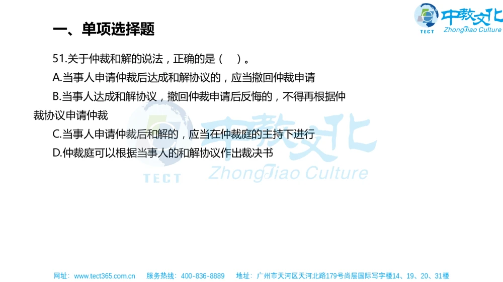 02.一建法规-2020年真题解析-讲义_2026年一建法规_2025年一建法规SVIP_03-习题精析✿实战特训✿模考通关_23-法规《高频考题班》王欣ZJ_课程讲义