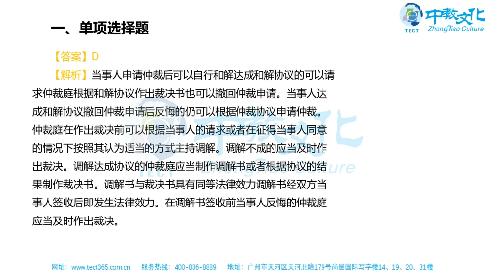 02.一建法规-2020年真题解析-讲义_2026年一建法规_2025年一建法规SVIP_03-习题精析✿实战特训✿模考通关_23-法规《高频考题班》王欣ZJ_课程讲义