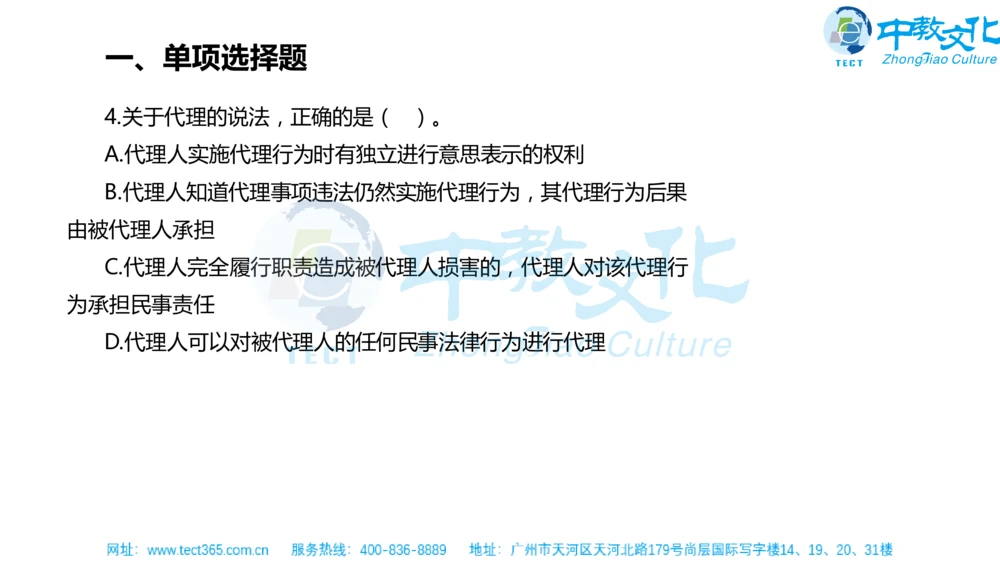 02.一建法规-2020年真题解析-讲义_2026年一建法规_2025年一建法规SVIP_03-习题精析✿实战特训✿模考通关_23-法规《高频考题班》王欣ZJ_课程讲义