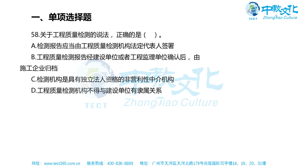 02.一建法规-2020年真题解析-讲义_2026年一建法规_2025年一建法规SVIP_03-习题精析✿实战特训✿模考通关_23-法规《高频考题班》王欣ZJ_课程讲义