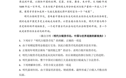 2008年高考语文试卷（全国Ⅱ卷）（空白卷）_语文历年高考真题_新&middot;Word版2008-2025&middot;高考语文真题_语文（按省份分类）2008-2025_2008-2025&middot;（西藏）语文高考真题