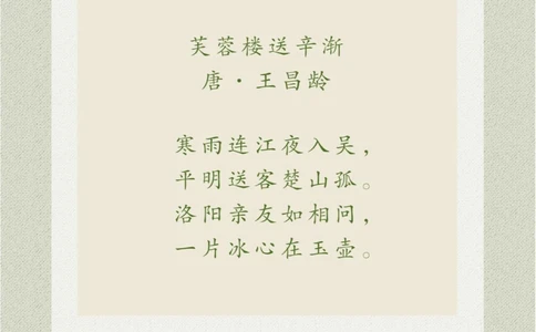 看画猜诗是课本中学过的一首诗哦~_中小学精品资料(高清可打印)_古诗词大全集281份高清资料整理版