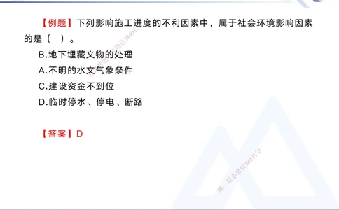 03.2025黄雨诗-核心考点精析-管理3_2026年一级建造师_2026年一建管理_2025年一建管理SVIP_02-基础精讲✿高端面授✿深度强化_11-管理《核心考点精析》黄雨诗HX_讲义