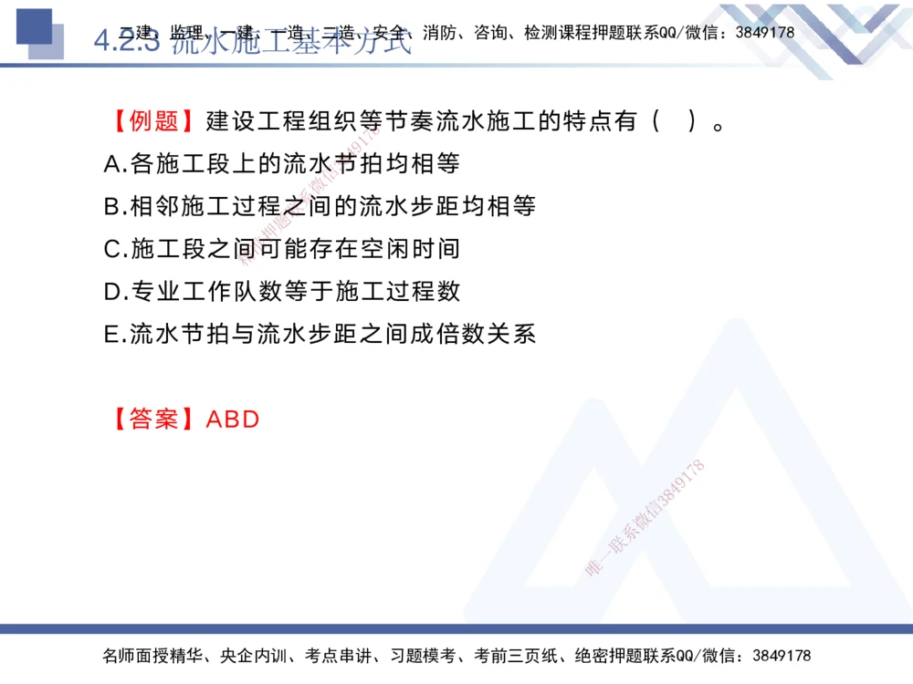 03.2025黄雨诗-核心考点精析-管理3_2026年一级建造师_2026年一建管理_2025年一建管理SVIP_02-基础精讲✿高端面授✿深度强化_11-管理《核心考点精析》黄雨诗HX_讲义