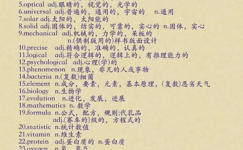 背熟这些你的阅读理解就真的厉害了#英语#阅读理解#英语没那么难#图文伙伴计划#抖音图文来了_中小学精品资料(高清可打印)_初中大全集高清资料整理版