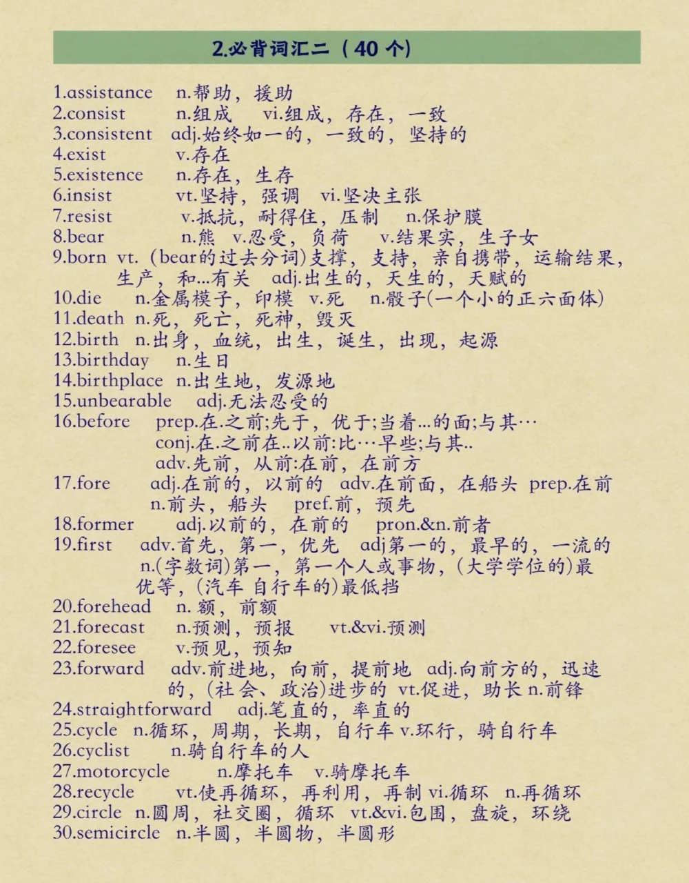 背熟这些你的阅读理解就真的厉害了#英语#阅读理解#英语没那么难#图文伙伴计划#抖音图文来了_中小学精品资料(高清可打印)_初中大全集高清资料整理版