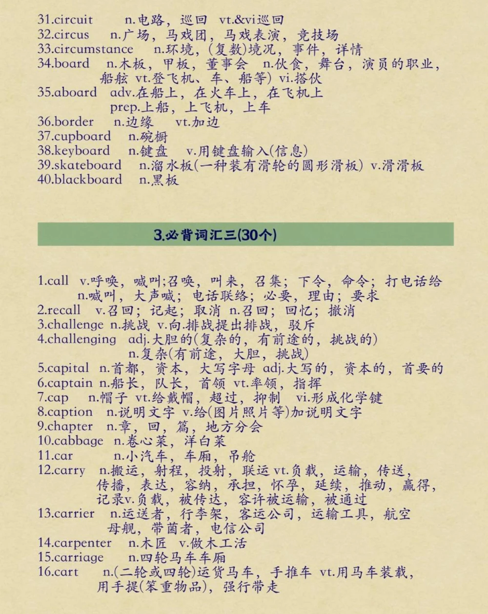 背熟这些你的阅读理解就真的厉害了#英语#阅读理解#英语没那么难#图文伙伴计划#抖音图文来了_中小学精品资料(高清可打印)_初中大全集高清资料整理版