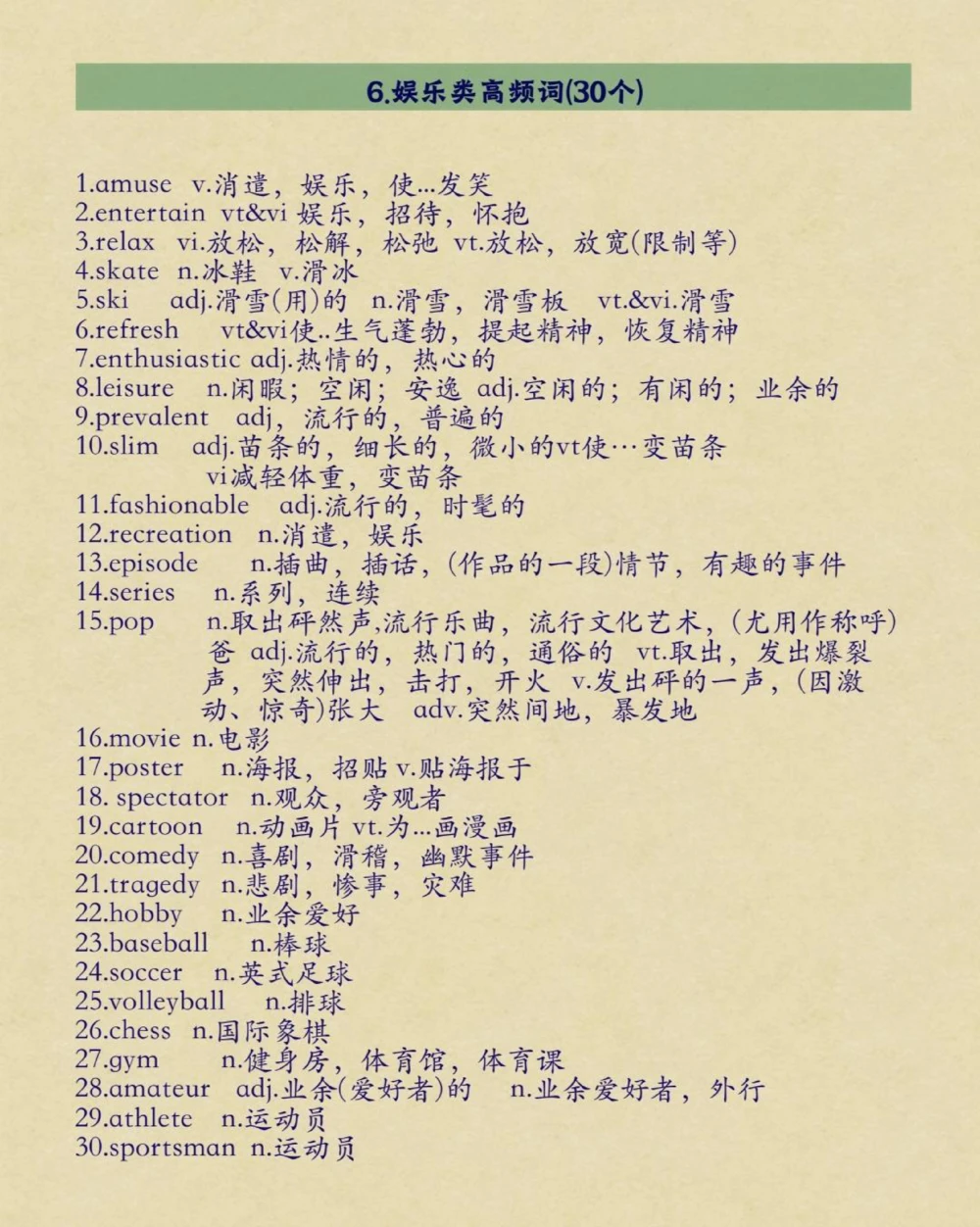 背熟这些你的阅读理解就真的厉害了#英语#阅读理解#英语没那么难#图文伙伴计划#抖音图文来了_中小学精品资料(高清可打印)_初中大全集高清资料整理版