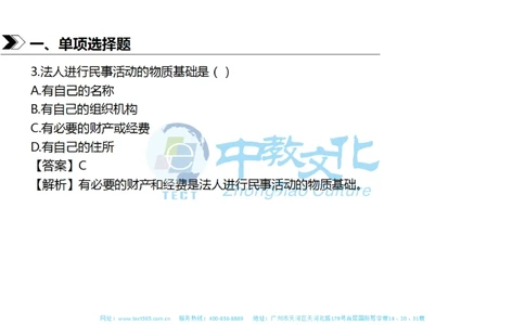 01.一建法规-2019年真题解析-讲义_2026年一建法规_2025年一建法规SVIP_03-习题精析✿实战特训✿模考通关_23-法规《高频考题班》王欣ZJ_课程讲义