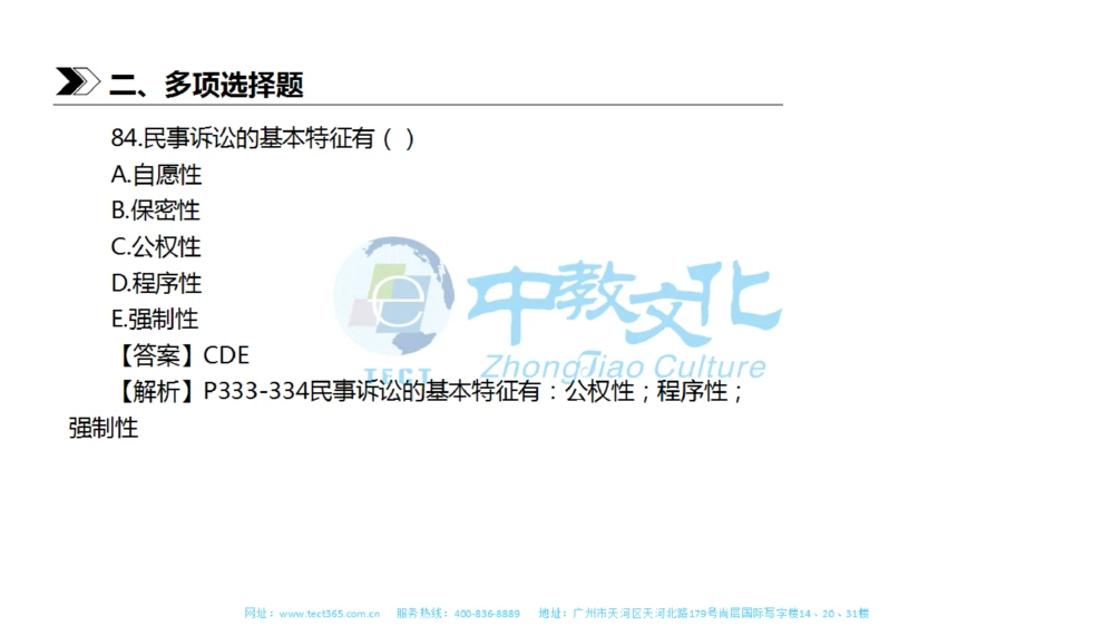 01.一建法规-2019年真题解析-讲义_2026年一建法规_2025年一建法规SVIP_03-习题精析✿实战特训✿模考通关_23-法规《高频考题班》王欣ZJ_课程讲义